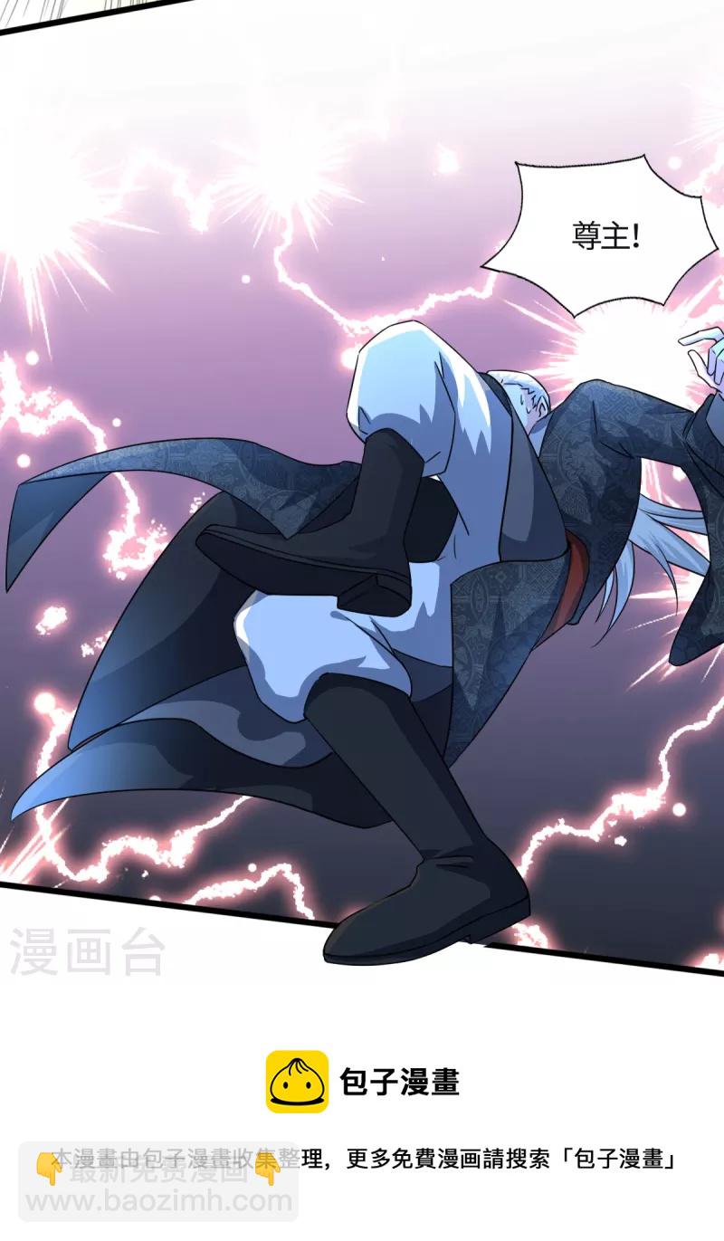 🍴今天又在撩系统 第19话 万年神龙为老不尊 第22页