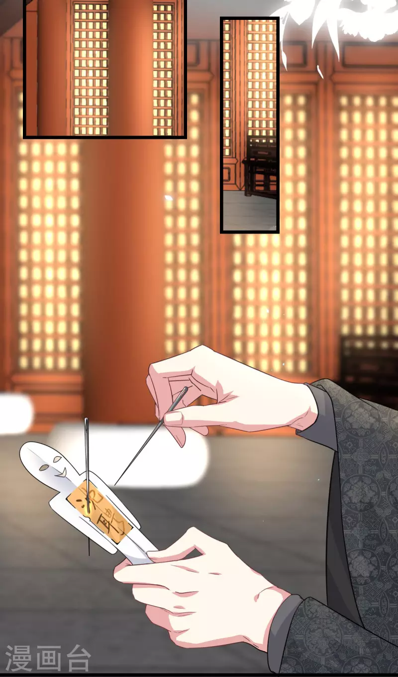 🍴今天又在撩系统 第21话 叶诺的抉择 第4页