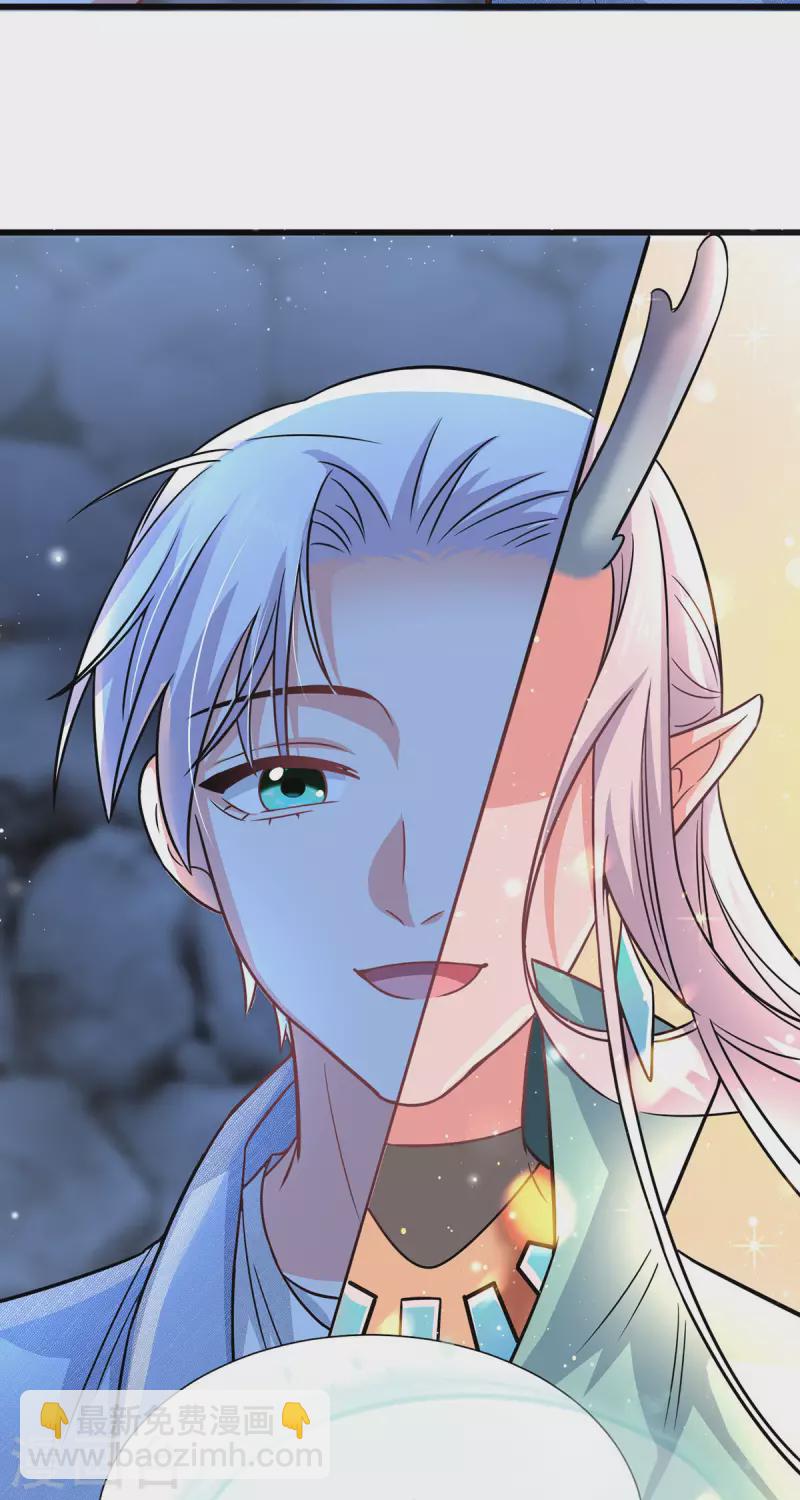 🍴今天又在撩系统 第25话 记忆与现实 记忆与现实 第10页