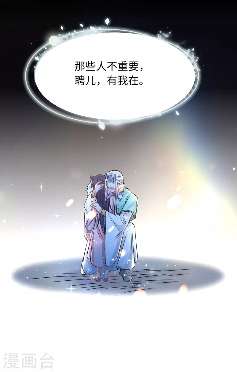 🍴今天又在撩系统 第25话 记忆与现实 记忆与现实 第2页