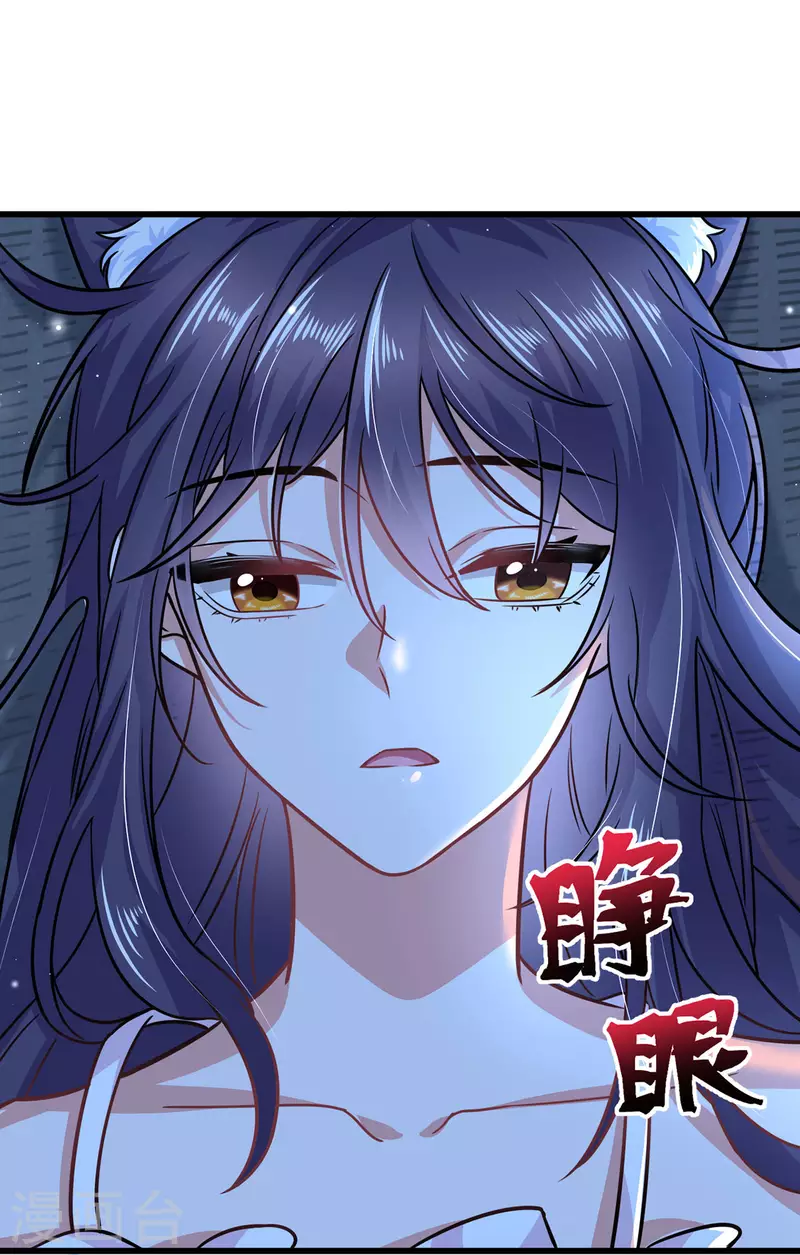 🍴今天又在撩系统 第25话 记忆与现实 记忆与现实 第3页
