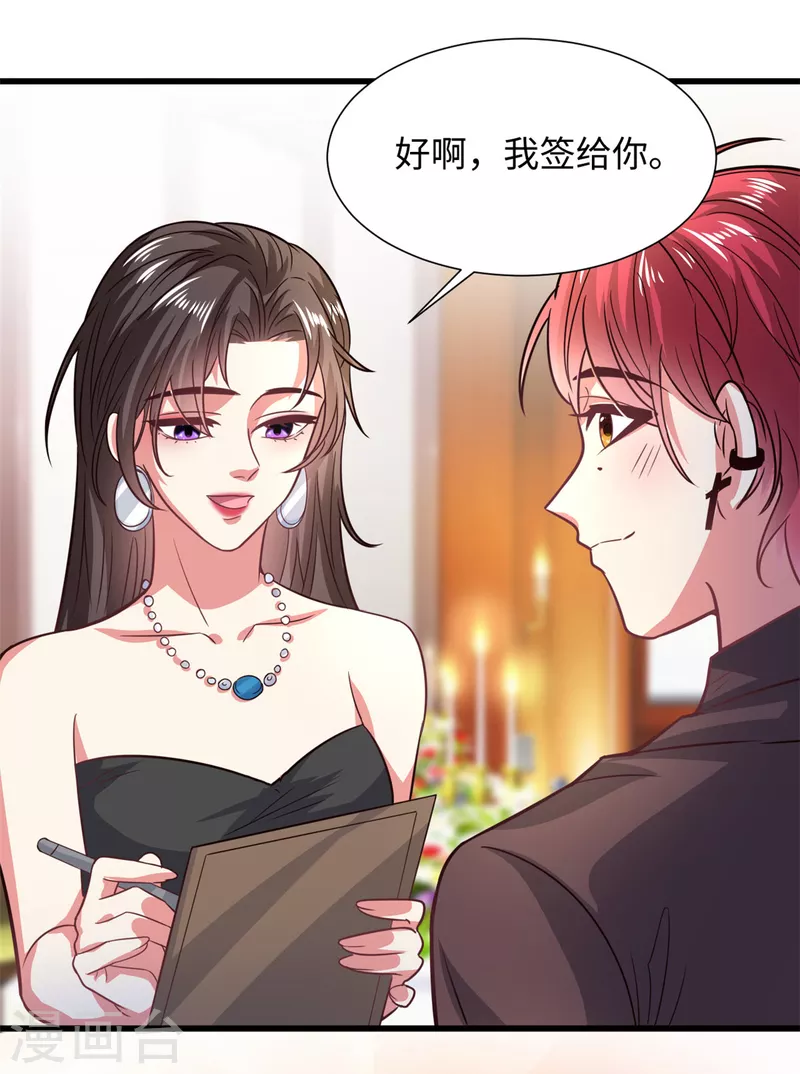 🍴今天又在撩系统 第27话 因为姐姐是特别的！ 第13页