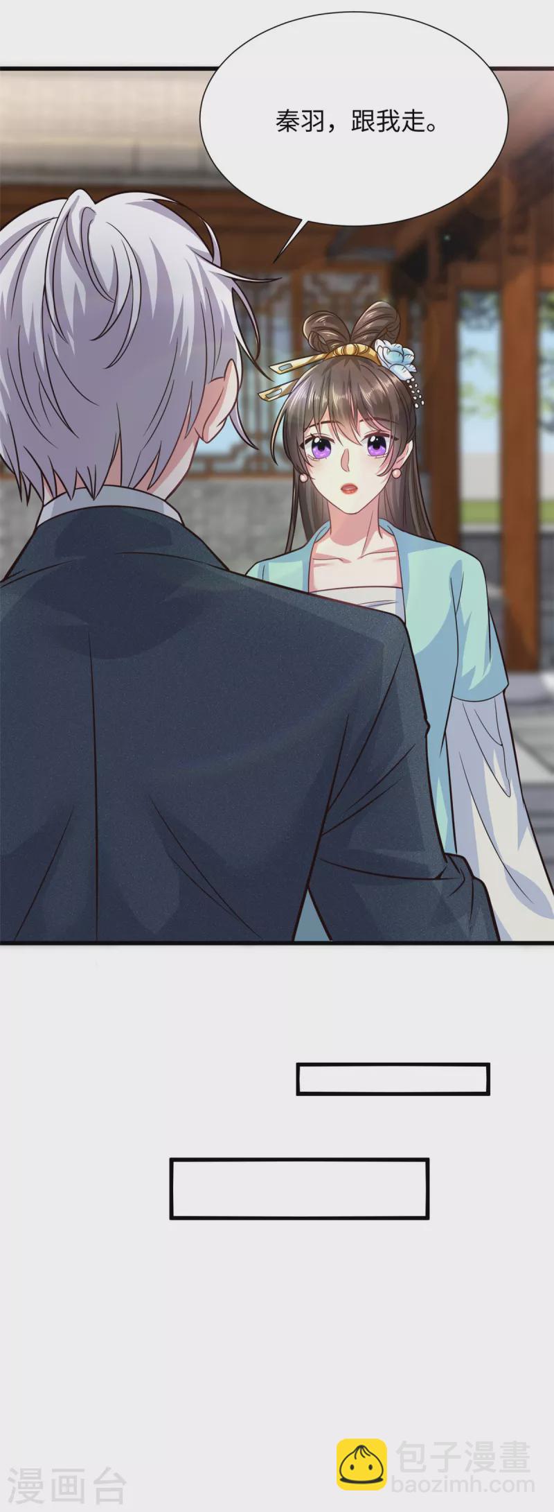 🍴今天又在撩系统 第27话 因为姐姐是特别的！ 第6页