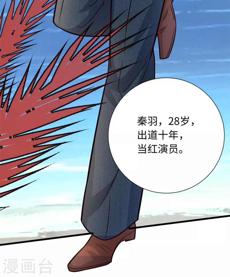 🍴今天又在撩系统 第27话 因为姐姐是特别的！ 第9页