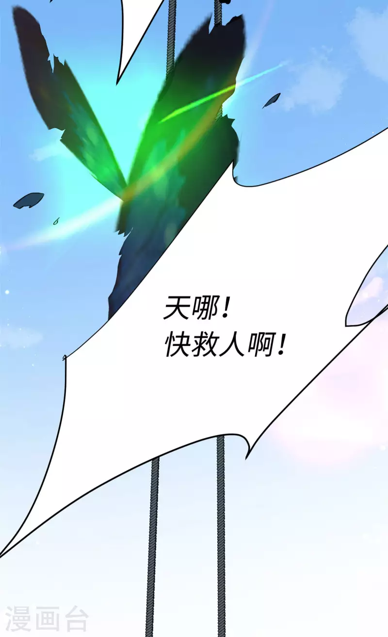 🍴今天又在撩系统 第29话 虾仁猪心欺人太甚 第10页