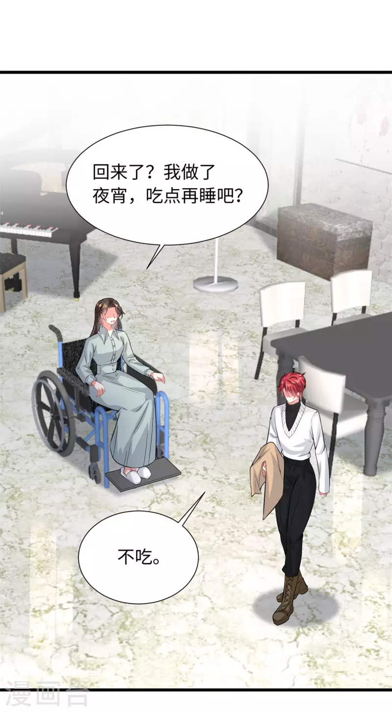 🍴今天又在撩系统 第29话 虾仁猪心欺人太甚 第13页