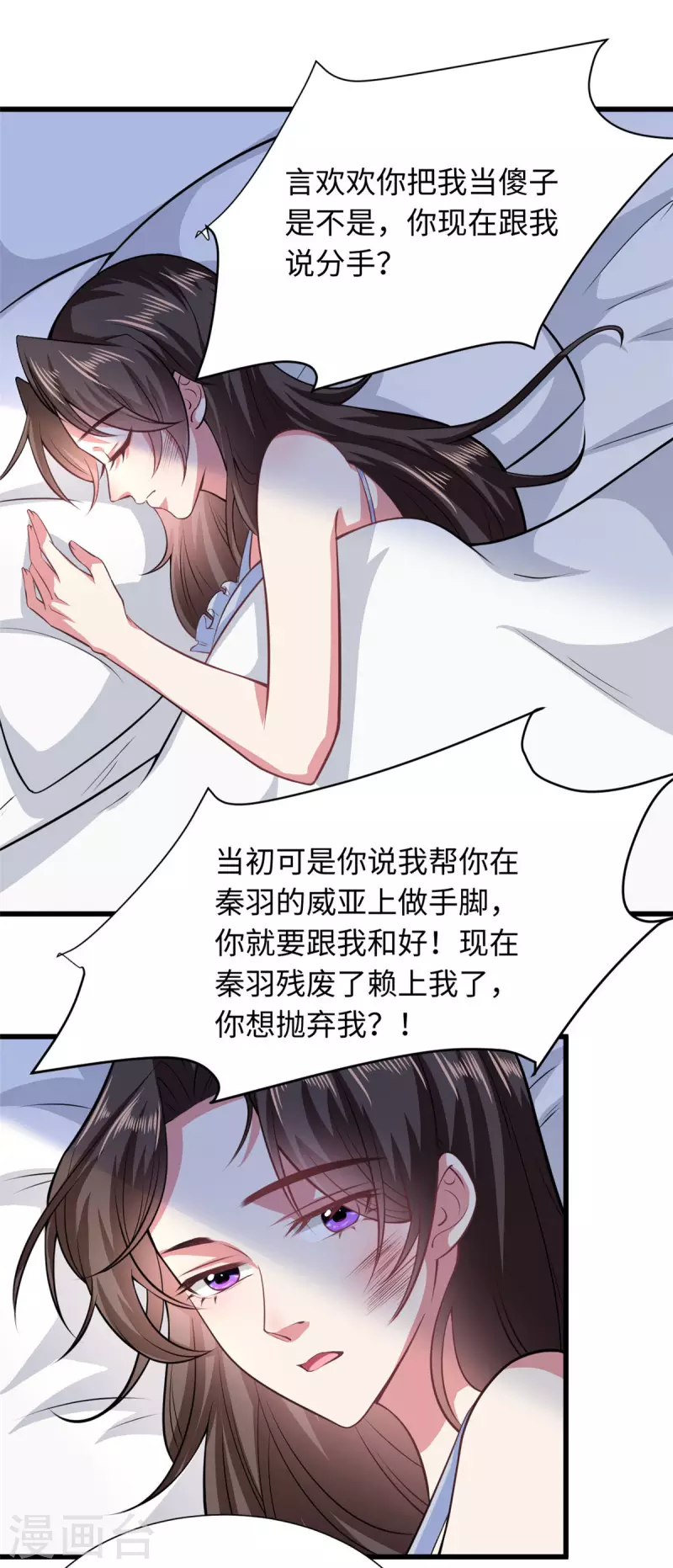🍴今天又在撩系统 第29话 虾仁猪心欺人太甚 第17页