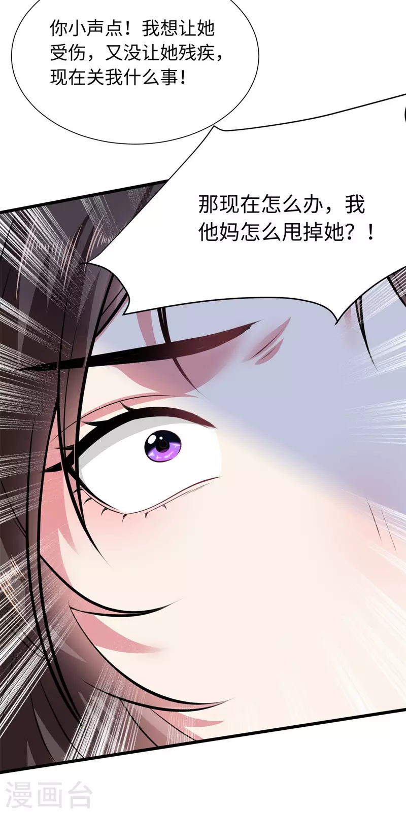 🍴今天又在撩系统 第29话 虾仁猪心欺人太甚 第18页