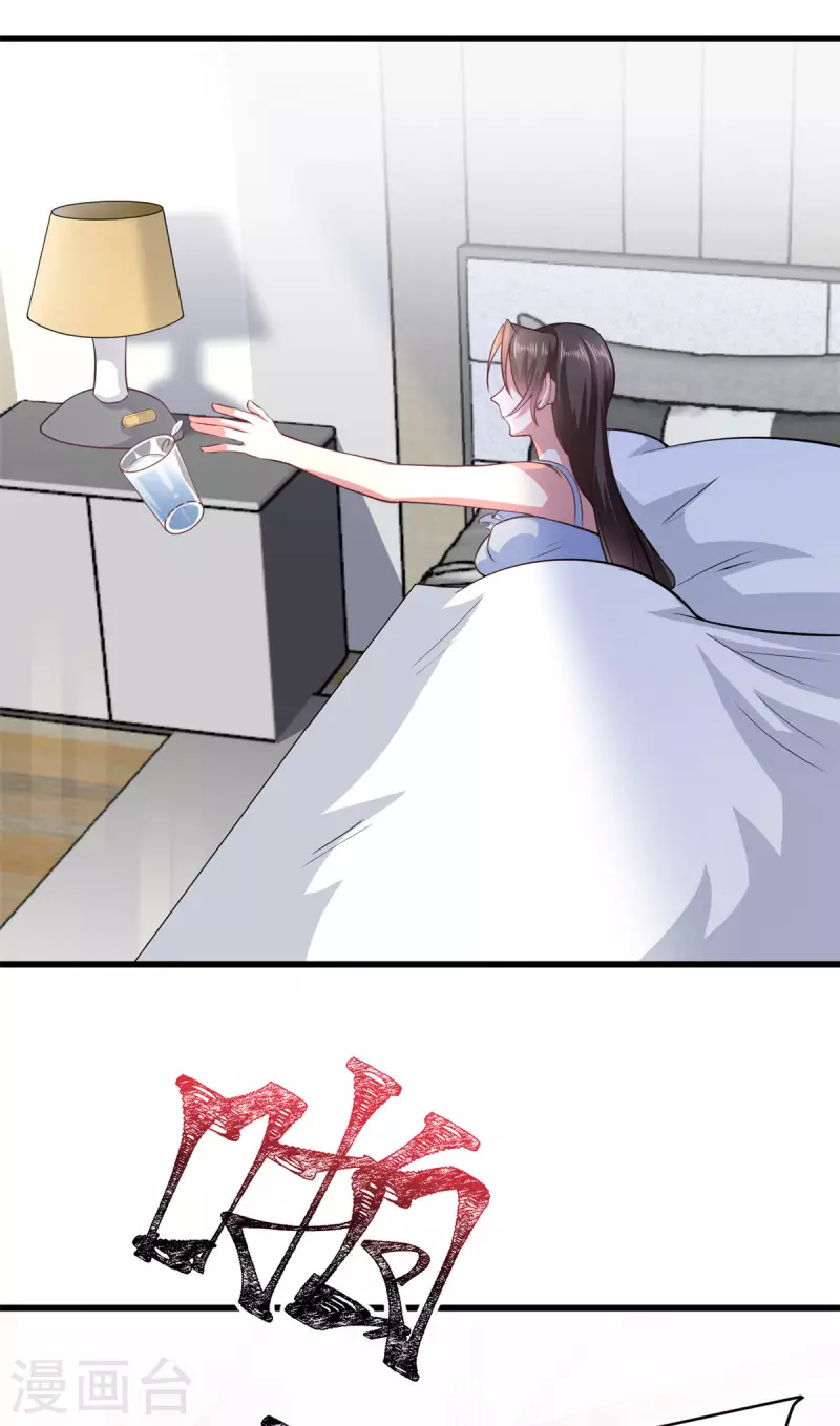 🍴今天又在撩系统 第29话 虾仁猪心欺人太甚 第19页