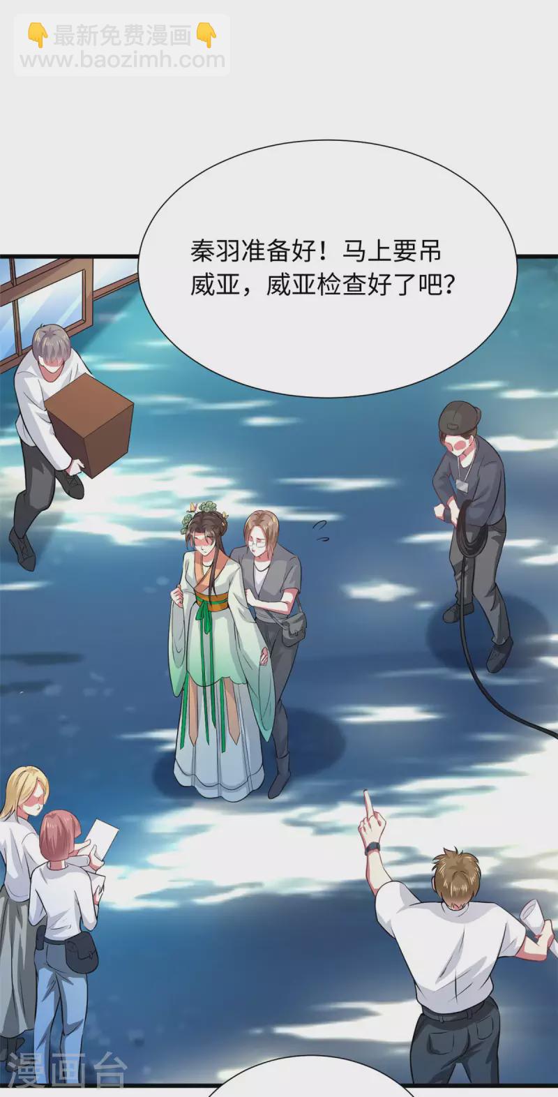 🍴今天又在撩系统 第29话 虾仁猪心欺人太甚 第4页