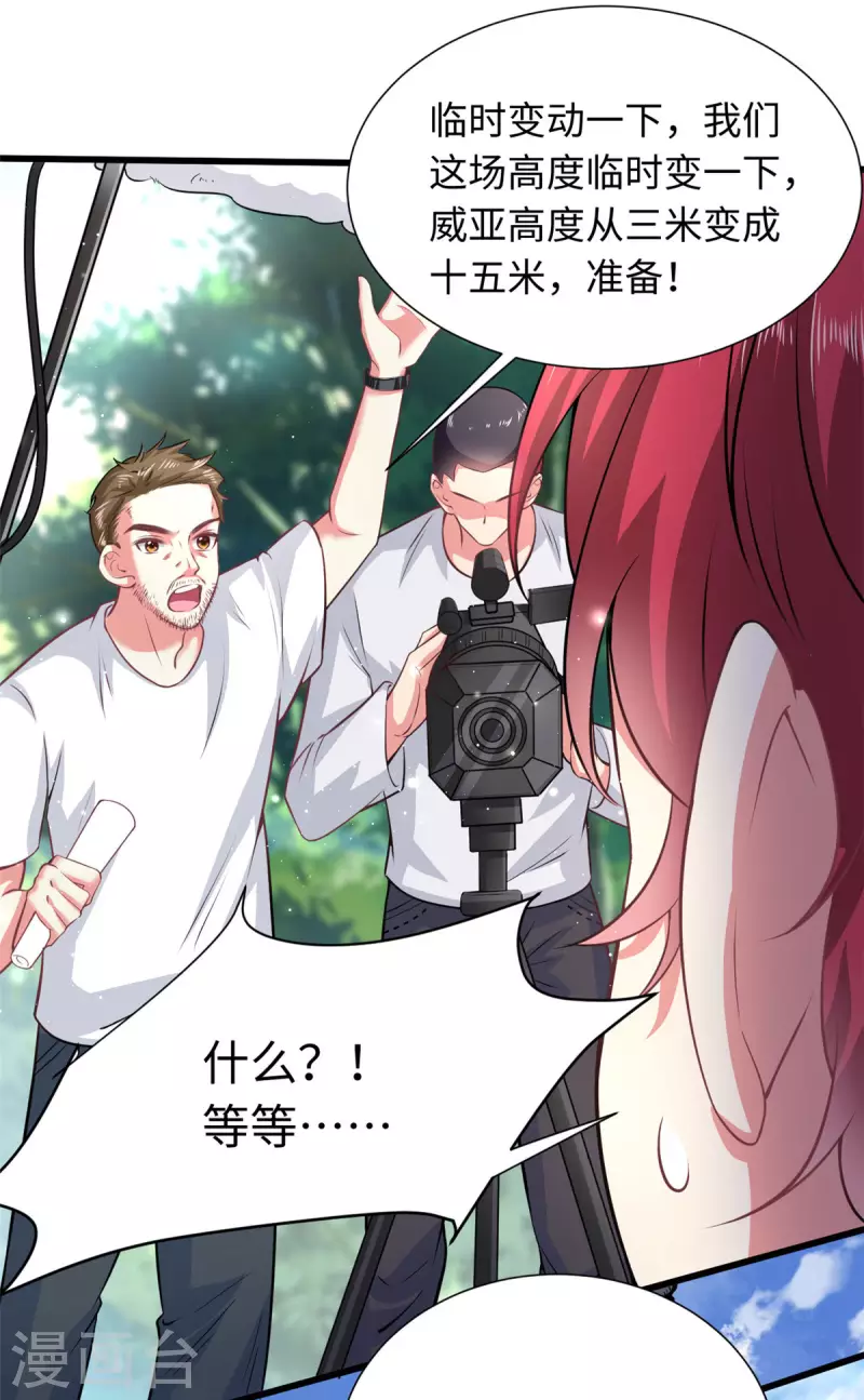 🍴今天又在撩系统 第29话 虾仁猪心欺人太甚 第7页