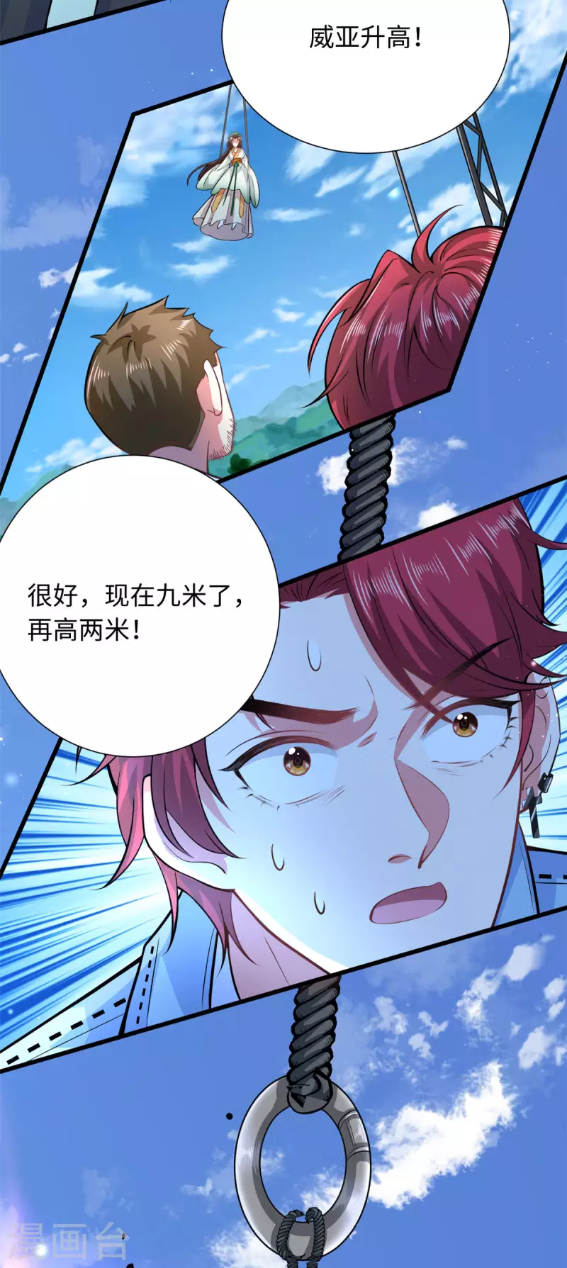 🍴今天又在撩系统 第29话 虾仁猪心欺人太甚 第8页
