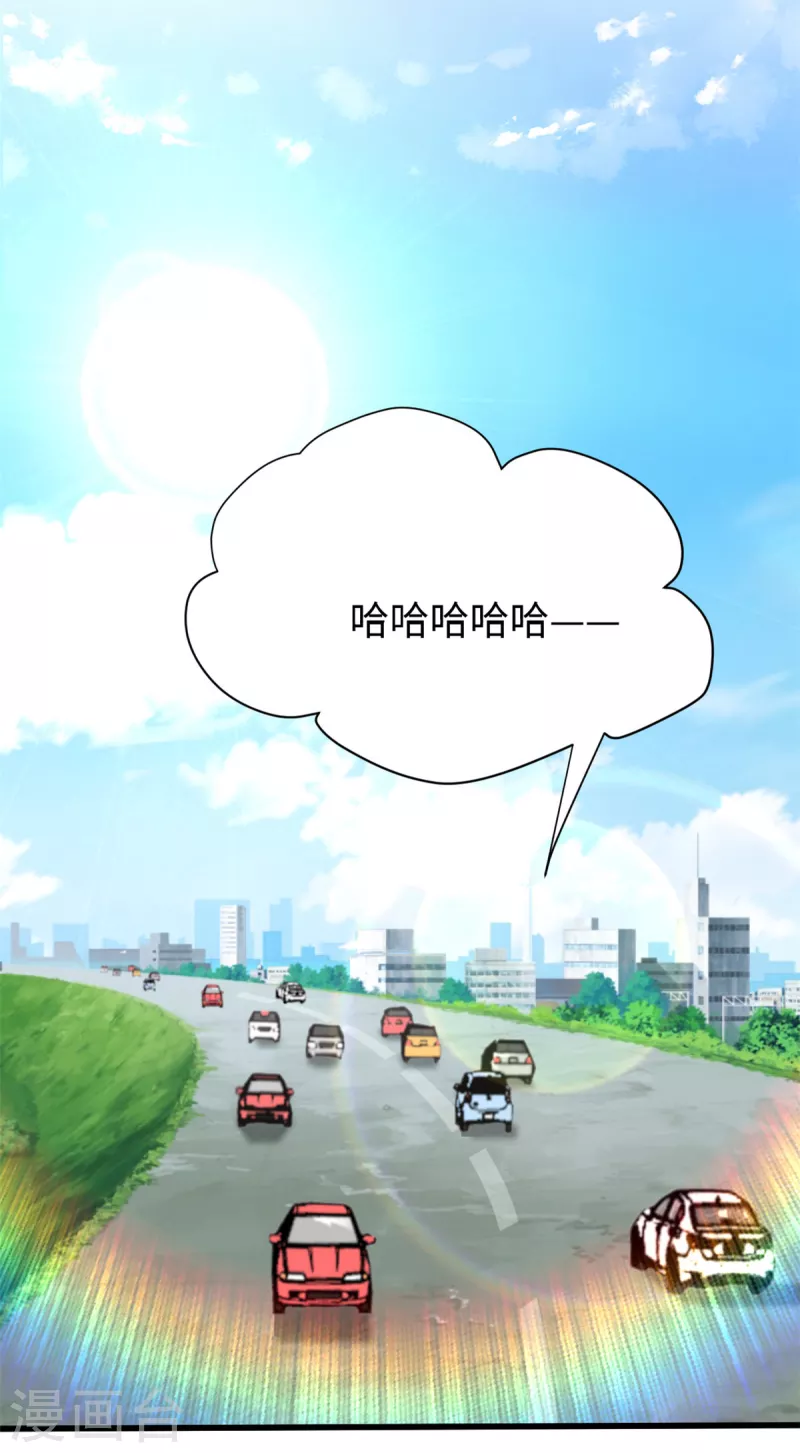 🍴今天又在撩系统 第31话 虽然我笑得像个反派 第13页