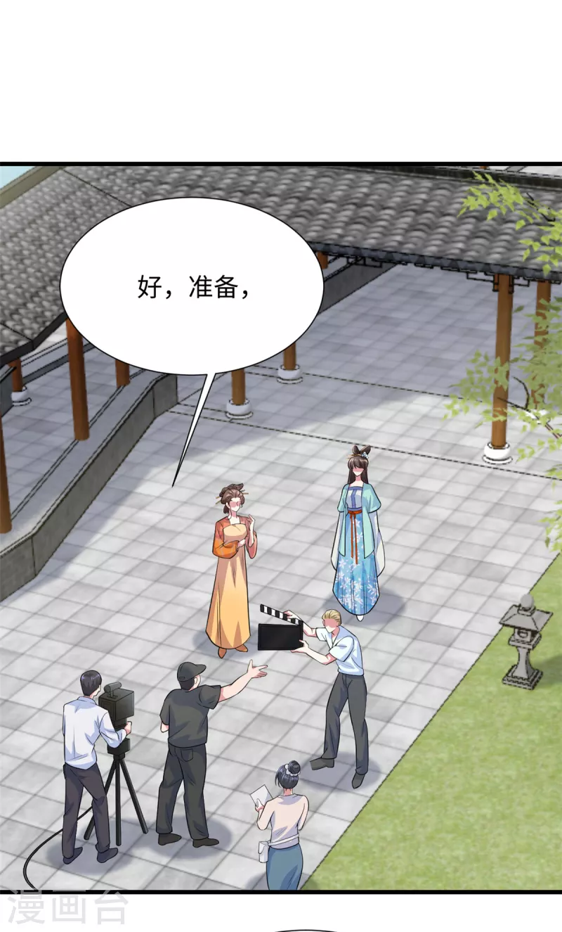 🍴今天又在撩系统 第31话 虽然我笑得像个反派 第3页