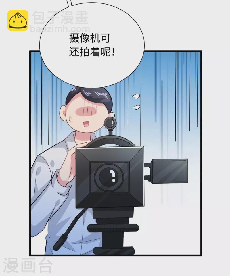 🍴今天又在撩系统 第31话 虽然我笑得像个反派 第8页