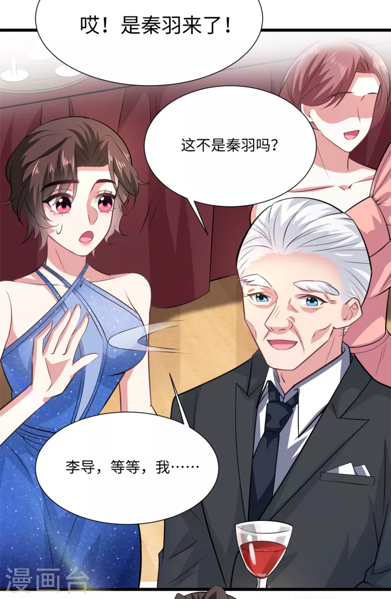 🍴今天又在撩系统 第33话 姐来了who怕who 第14页