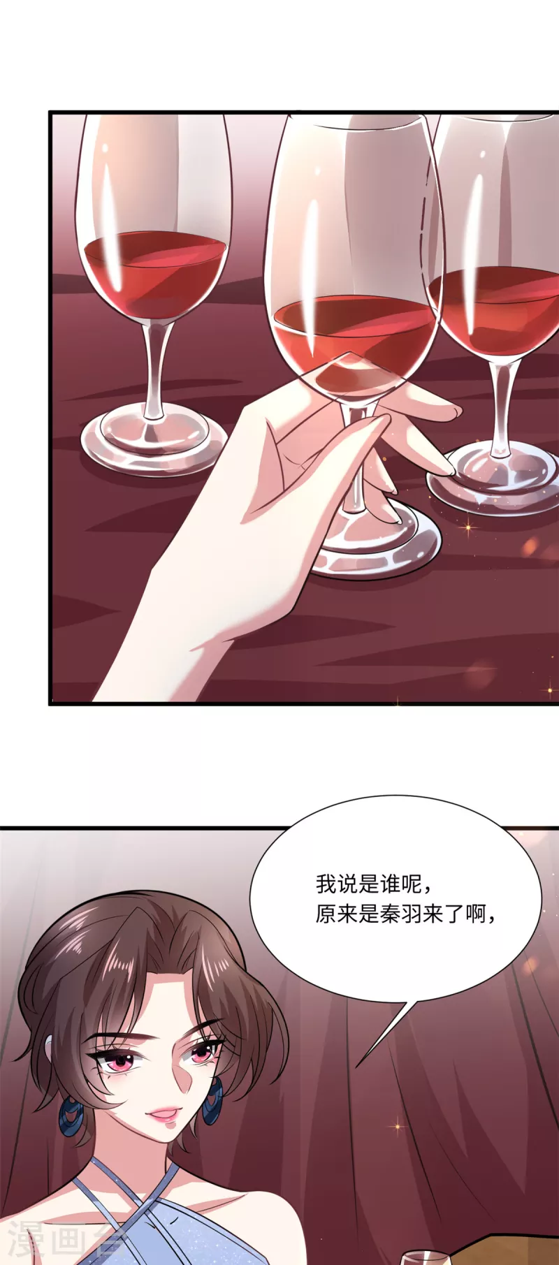 🍴今天又在撩系统 第33话 姐来了who怕who 第17页