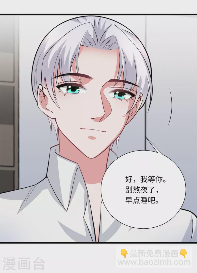 🍴今天又在撩系统 第33话 姐来了who怕who 第4页