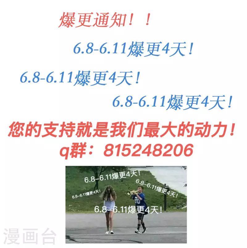 🍴今天又在撩系统 第35话 姐姐都是为了你 第20页