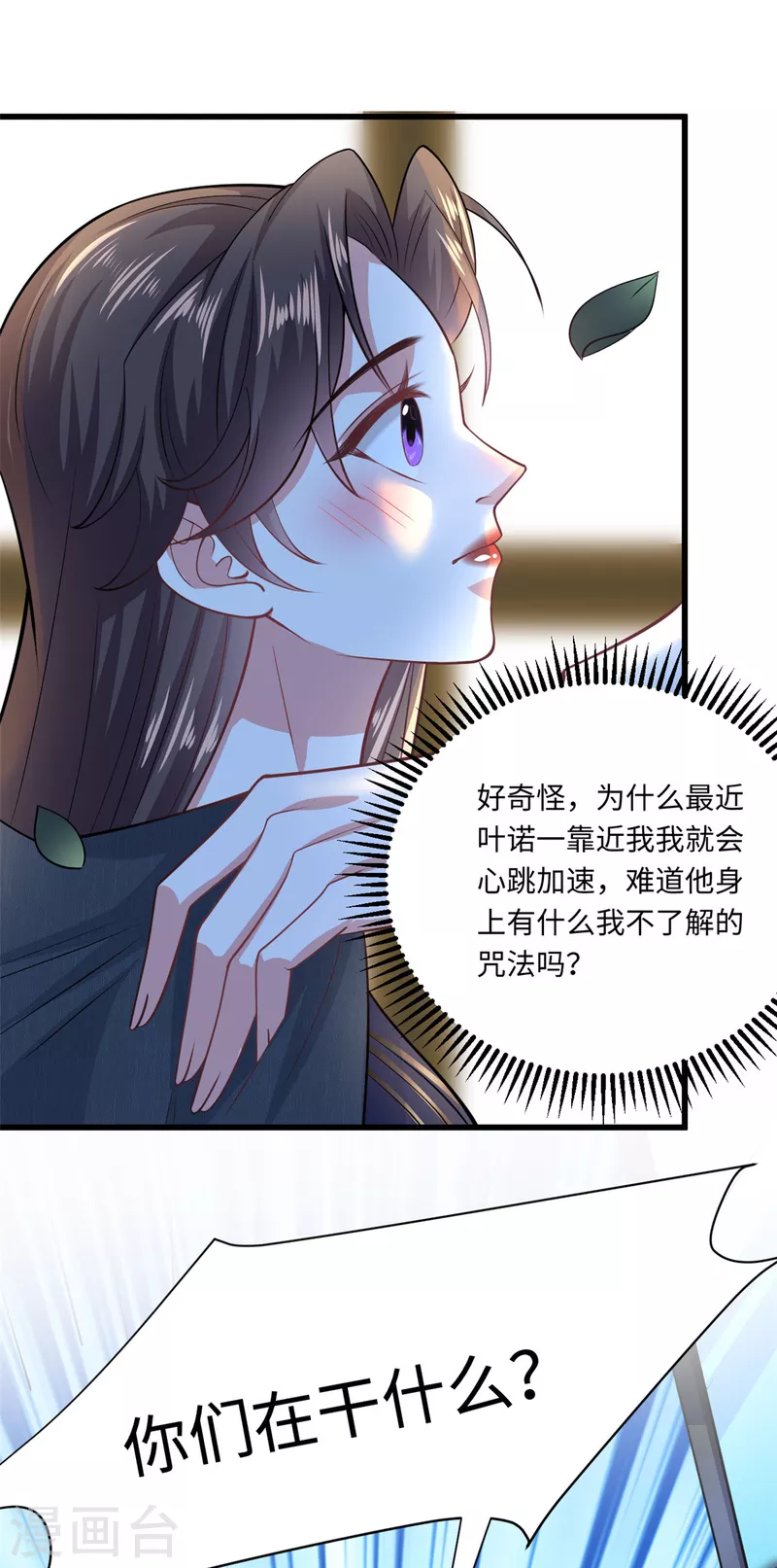 🍴今天又在撩系统 第35话 姐姐都是为了你 第7页