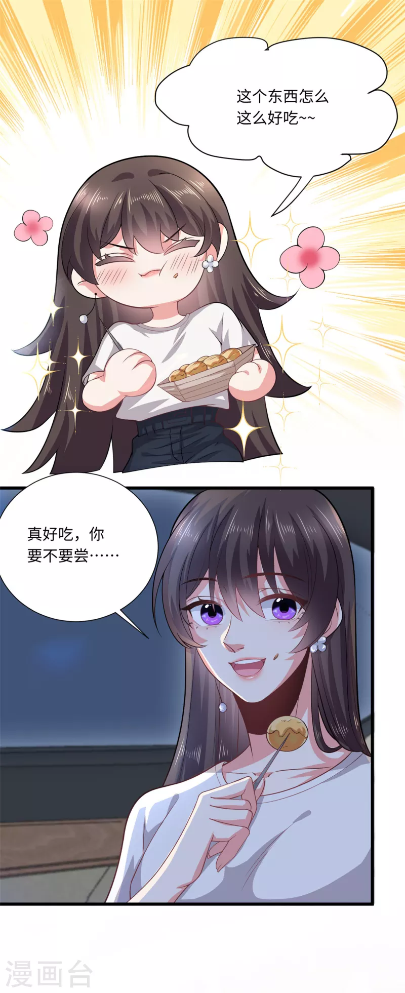 🍴今天又在撩系统 第37话 咱们进屋慢慢说 第12页