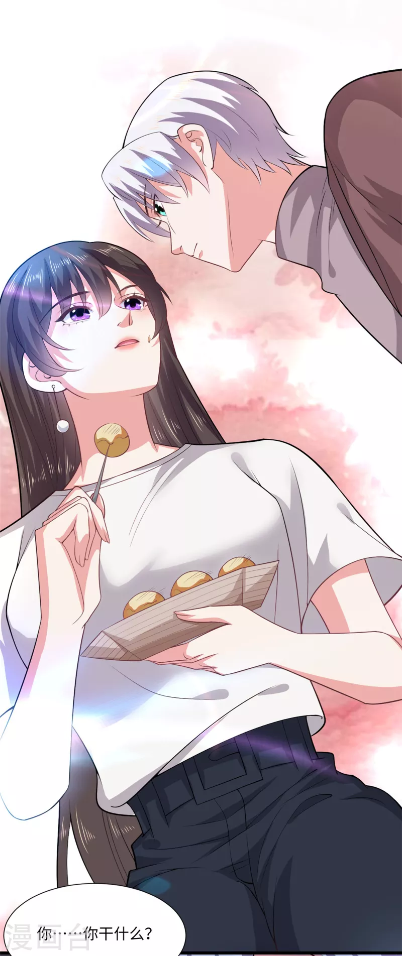 🍴今天又在撩系统 第37话 咱们进屋慢慢说 第13页