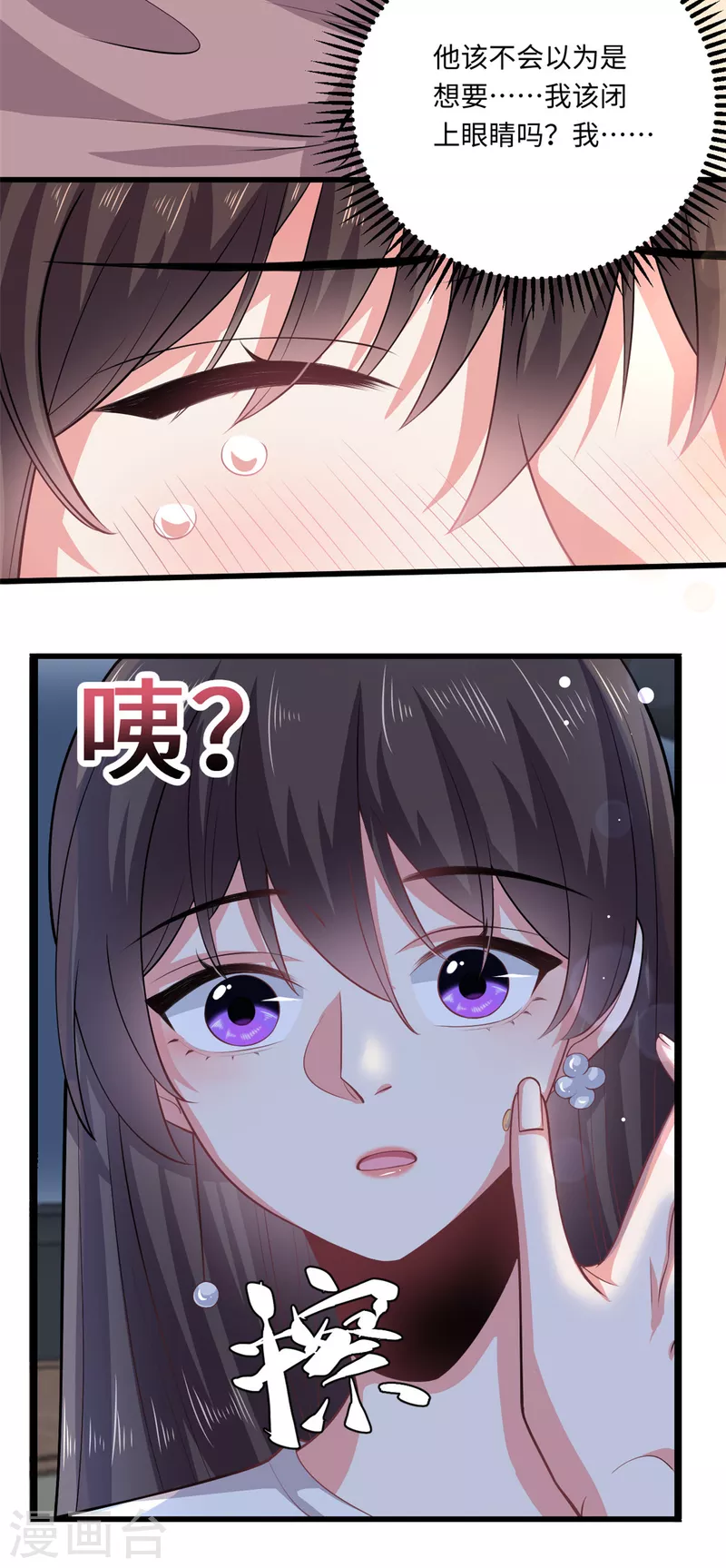 🍴今天又在撩系统 第37话 咱们进屋慢慢说 第15页
