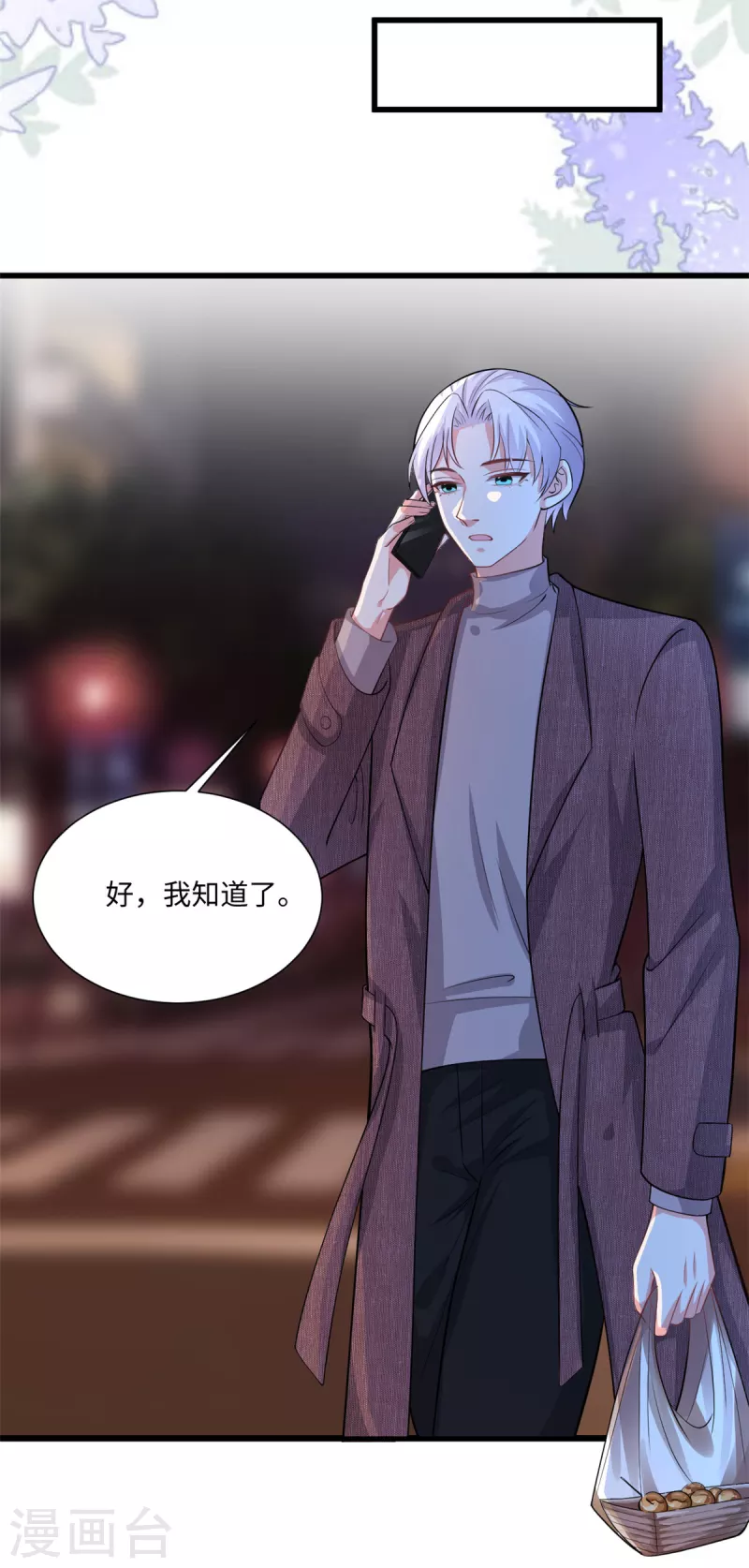 🍴今天又在撩系统 第37话 咱们进屋慢慢说 第7页