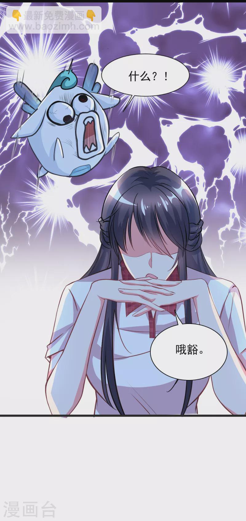 🍴今天又在撩系统 第3话 宿主满意值+5 第10页
