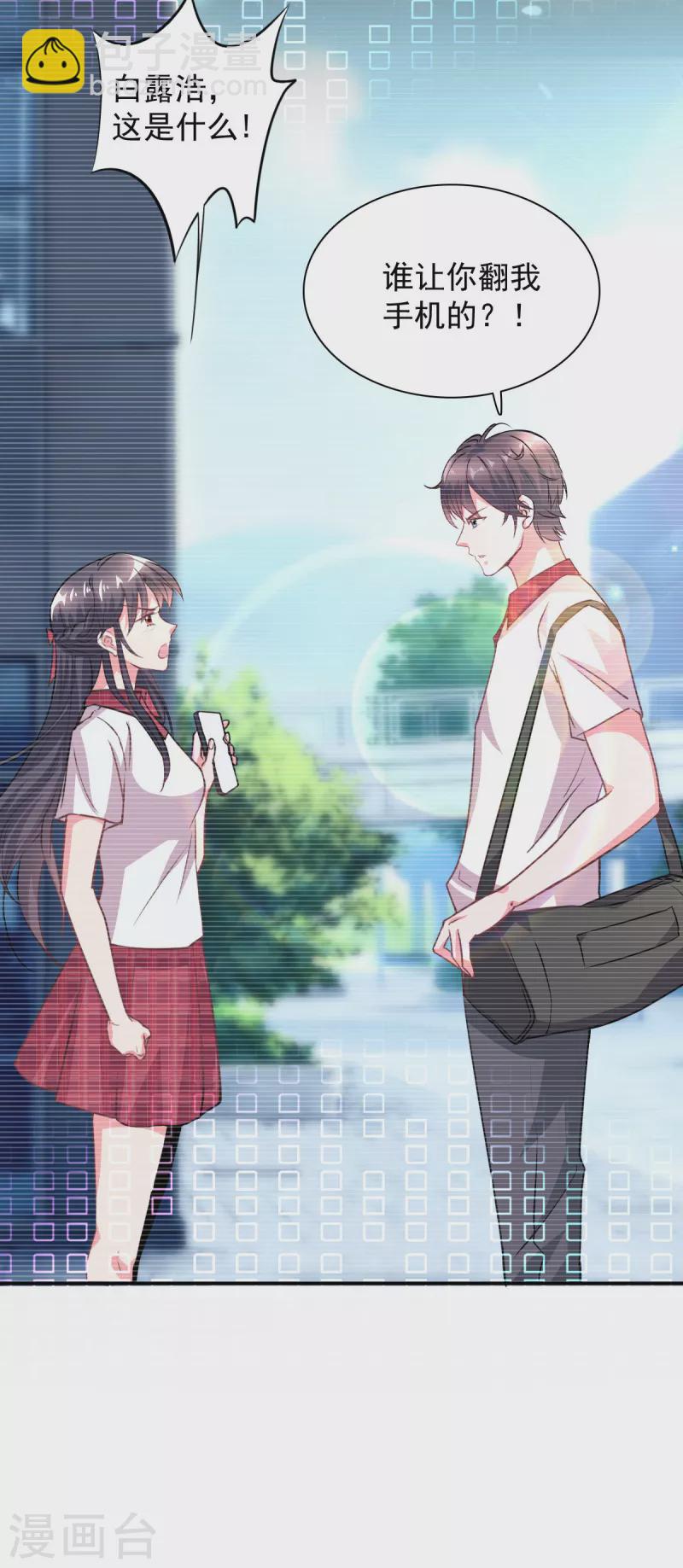 🍴今天又在撩系统 第3话 宿主满意值+5 第19页