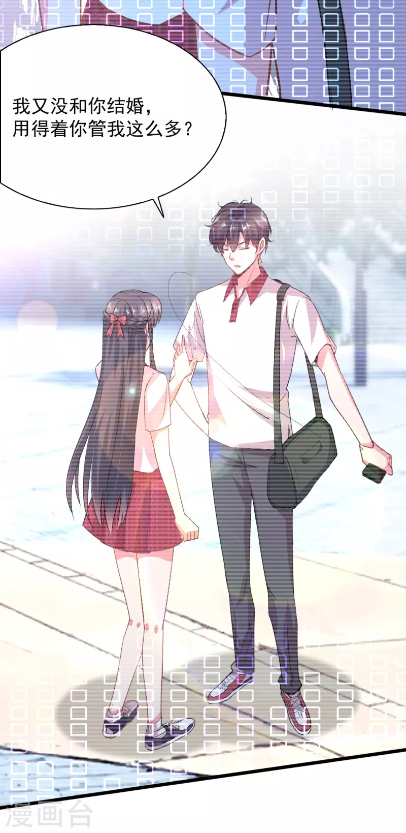 🍴今天又在撩系统 第3话 宿主满意值+5 第21页