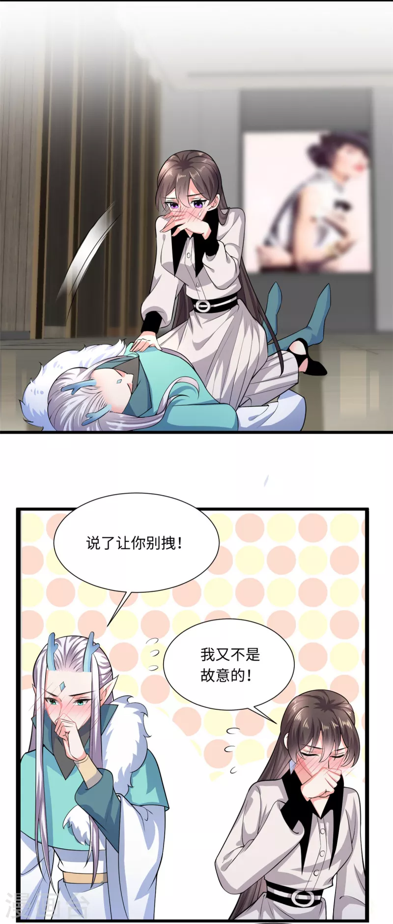 🍴今天又在撩系统 第39话 不会再让你久等 第13页