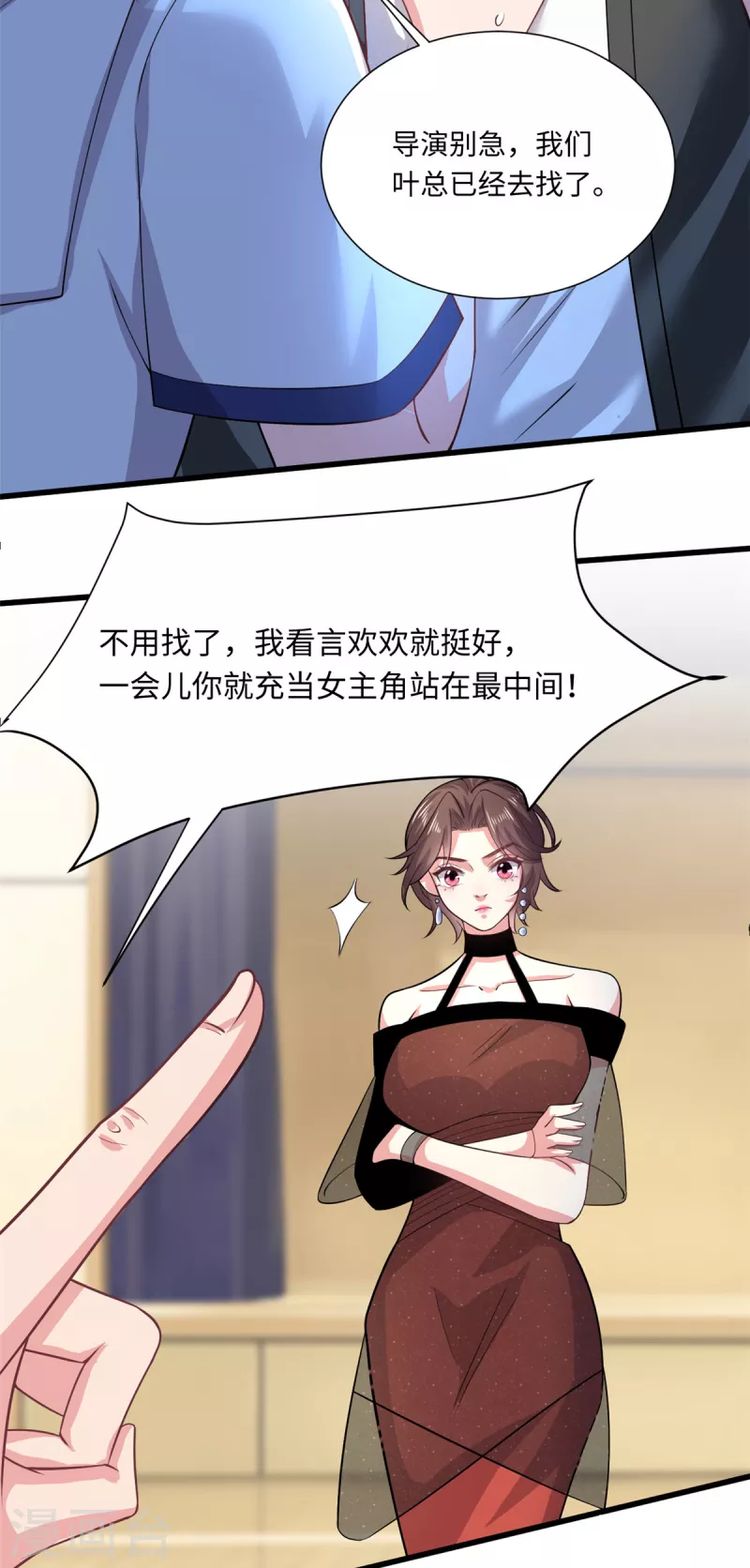 🍴今天又在撩系统 第39话 不会再让你久等 第19页