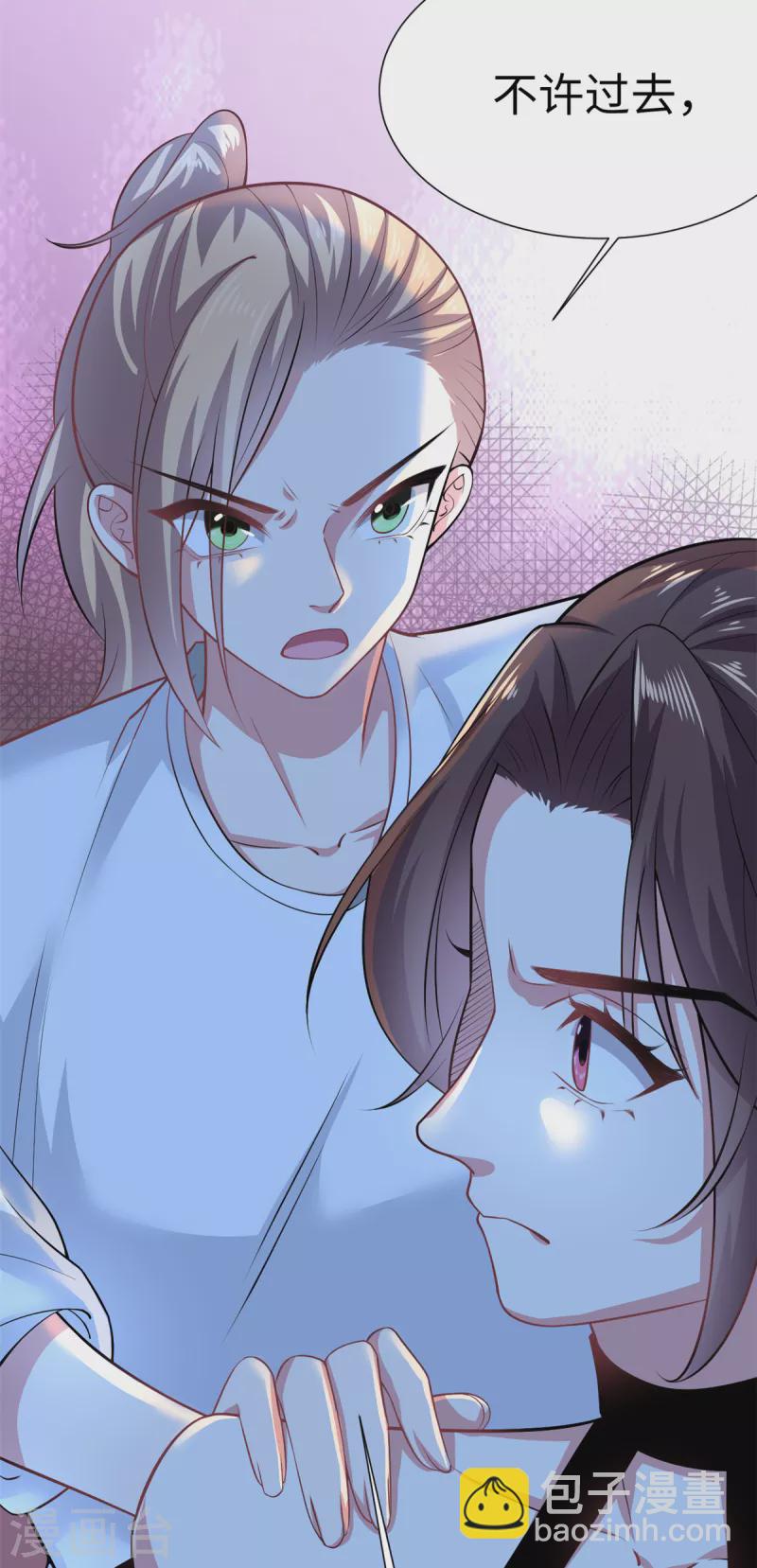 🍴今天又在撩系统 第40话 我要你回来 第10页