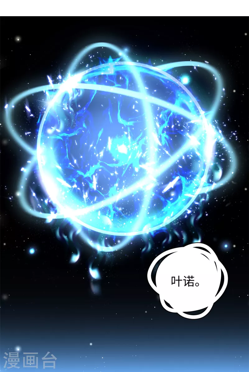 🍴今天又在撩系统 第40话 我要你回来 第15页