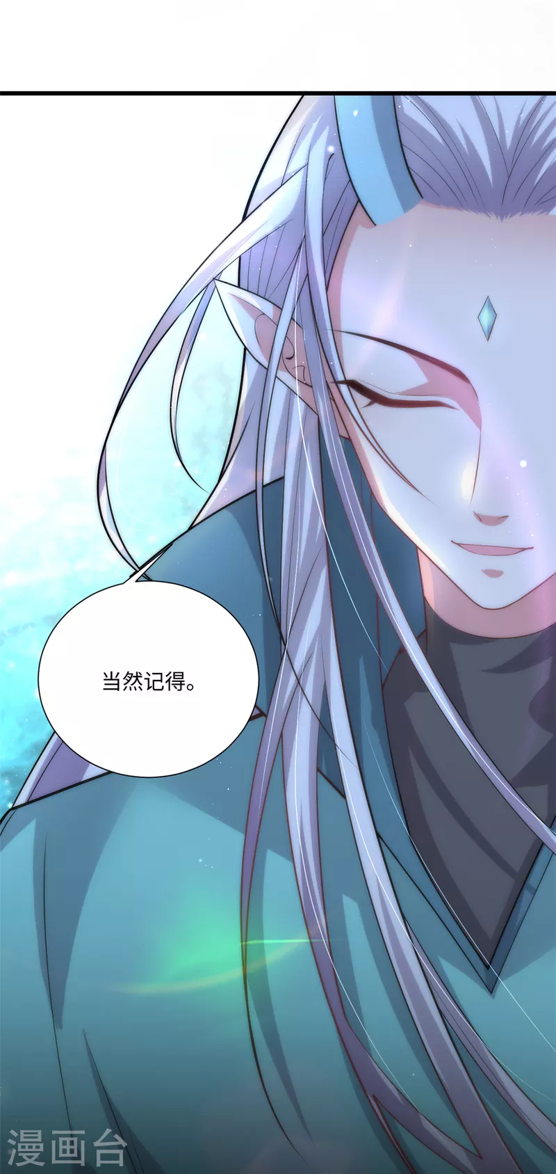 🍴今天又在撩系统 第40话 我要你回来 第17页