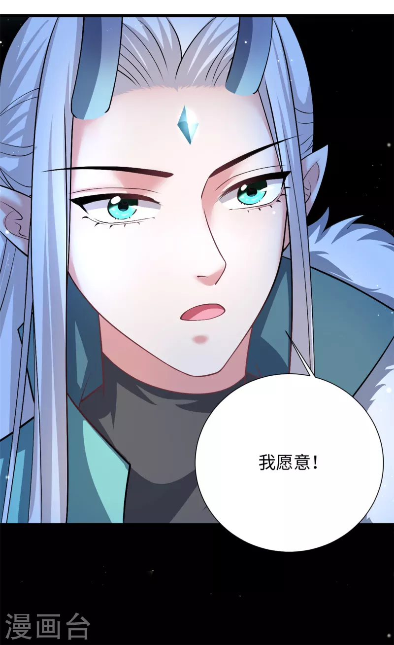🍴今天又在撩系统 第40话 我要你回来 第26页
