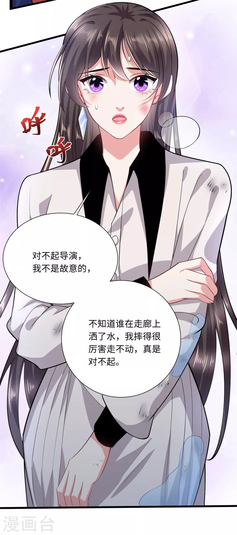🍴今天又在撩系统 第40话 我要你回来 第3页