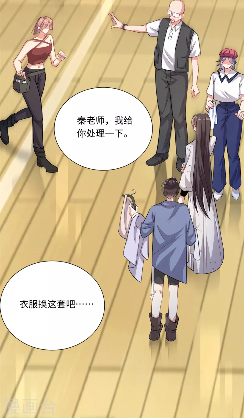🍴今天又在撩系统 第40话 我要你回来 第5页