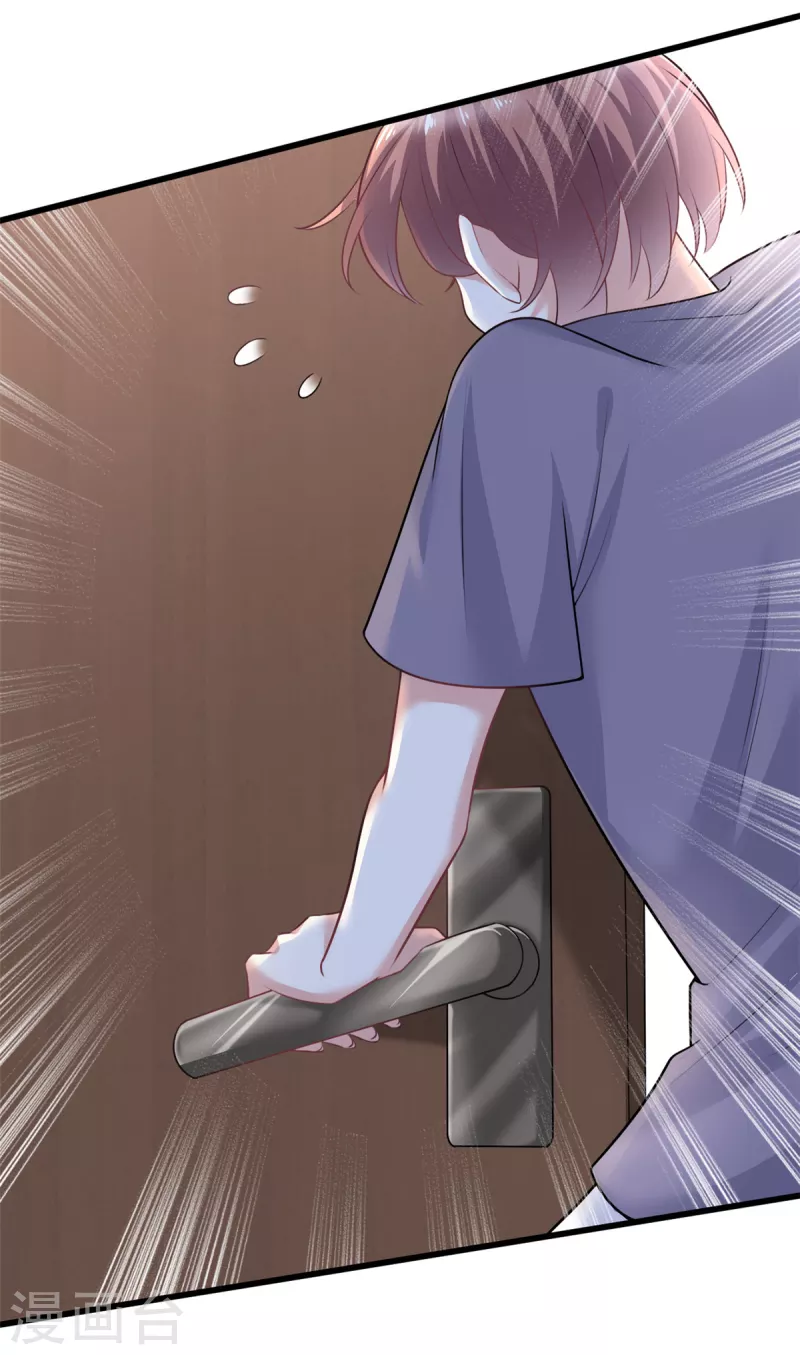 🍴今天又在撩系统 第42话 我不许你再受伤 第15页