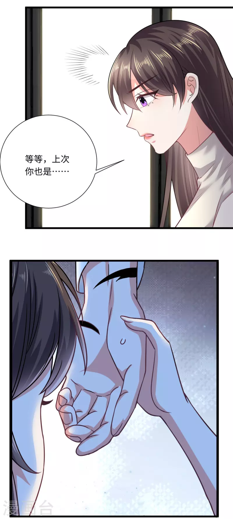 🍴今天又在撩系统 第42话 我不许你再受伤 第6页