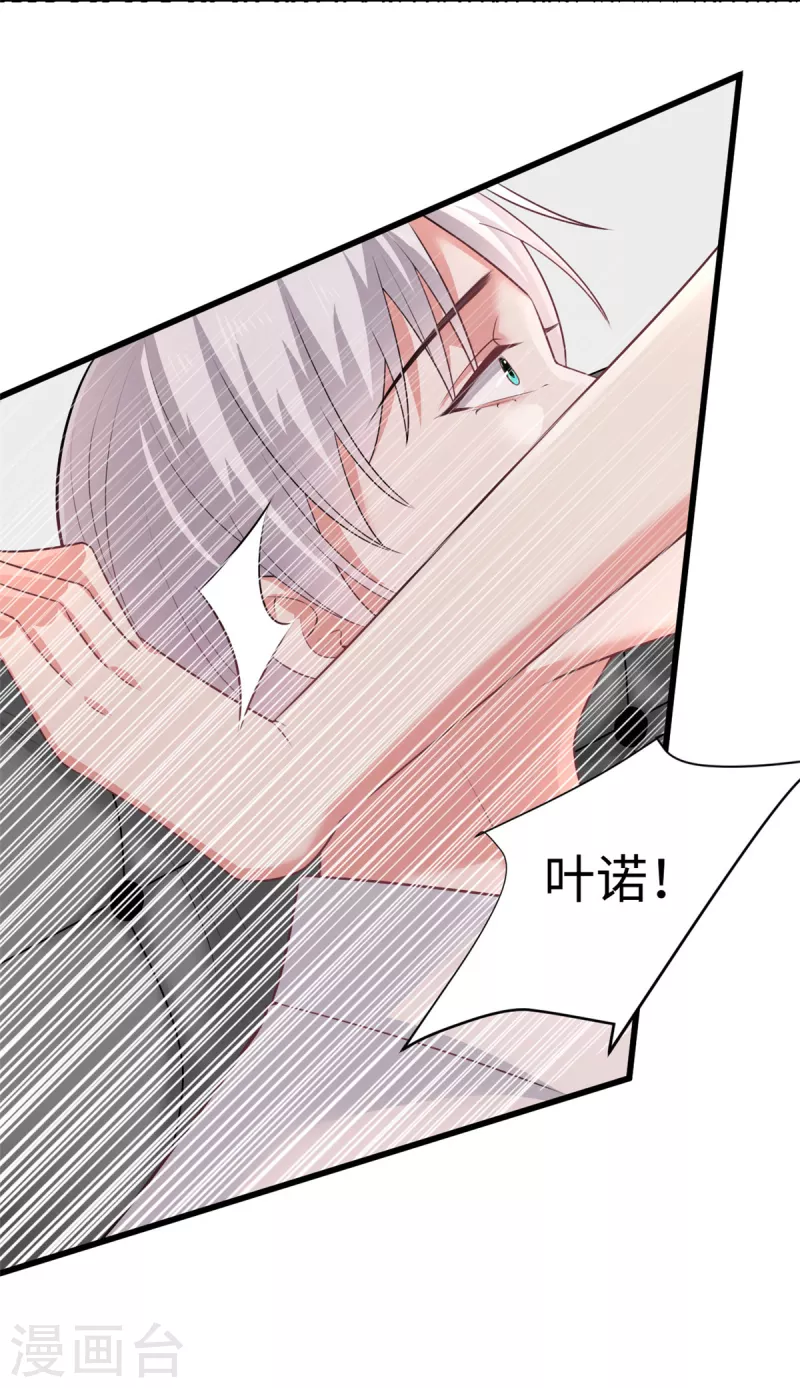 🍴今天又在撩系统 第42话 我不许你再受伤 第9页