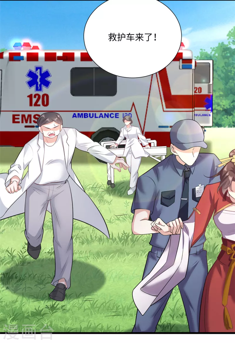 🍴今天又在撩系统 第44话 是她！她要杀我！ 第21页