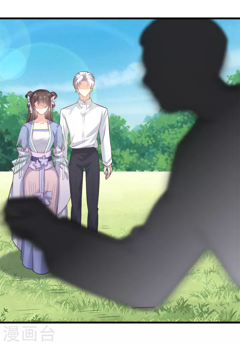 🍴今天又在撩系统 第44话 是她！她要杀我！ 第22页