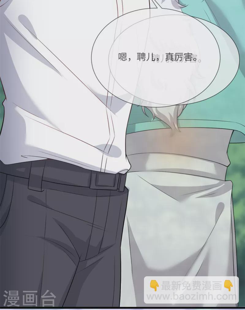 🍴今天又在撩系统 第44话 是她！她要杀我！ 第27页