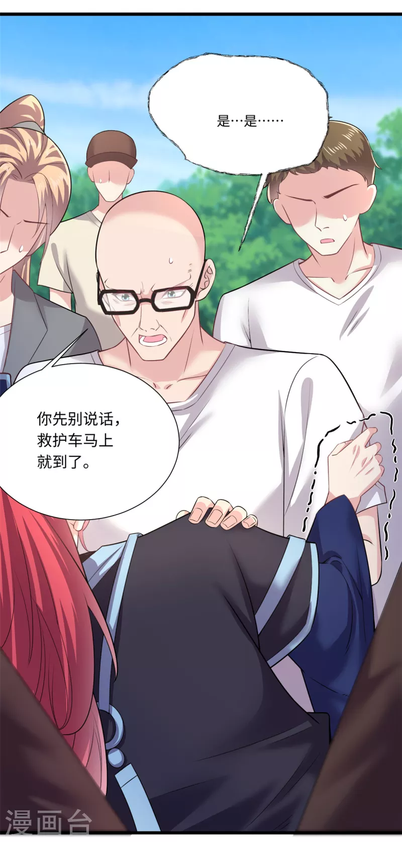 🍴今天又在撩系统 第44话 是她！她要杀我！ 第7页
