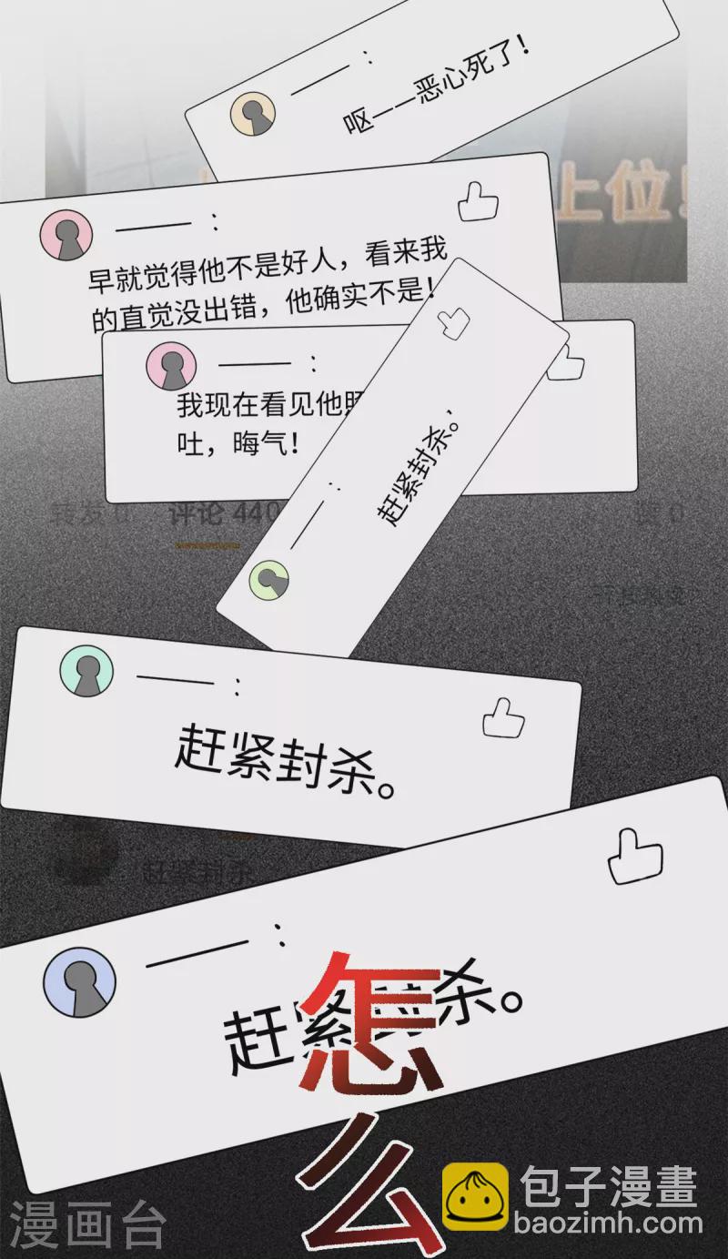 🍴今天又在撩系统 第46话 恭喜！任务完成！ 第16页