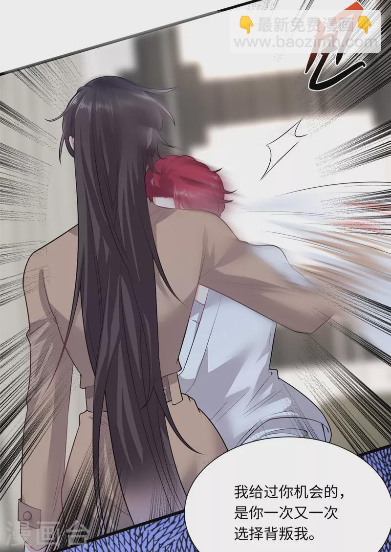 🍴今天又在撩系统 第46话 恭喜！任务完成！ 第19页