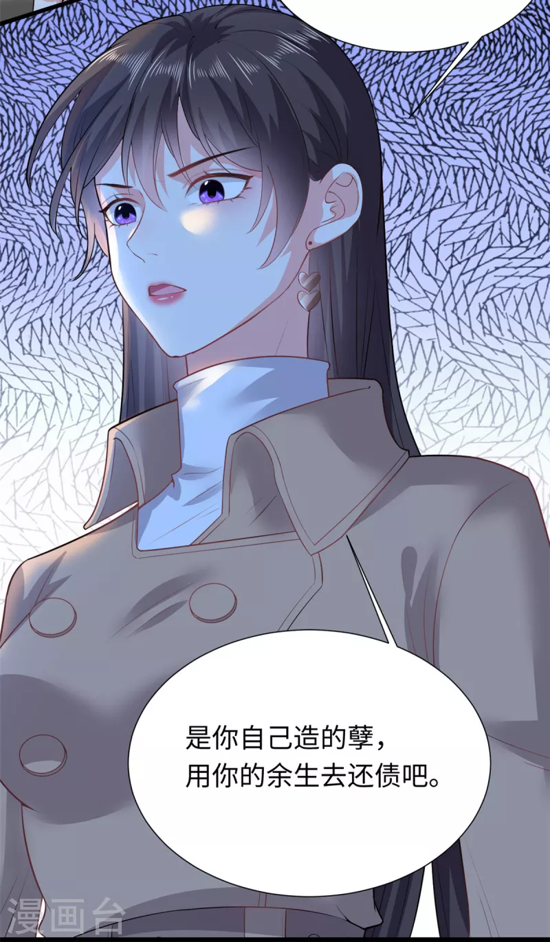 🍴今天又在撩系统 第46话 恭喜！任务完成！ 第20页