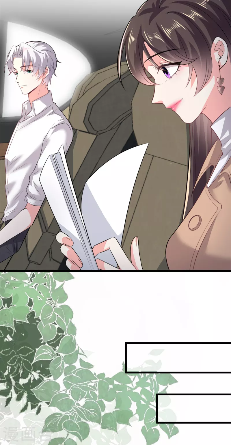 🍴今天又在撩系统 第46话 恭喜！任务完成！ 第5页